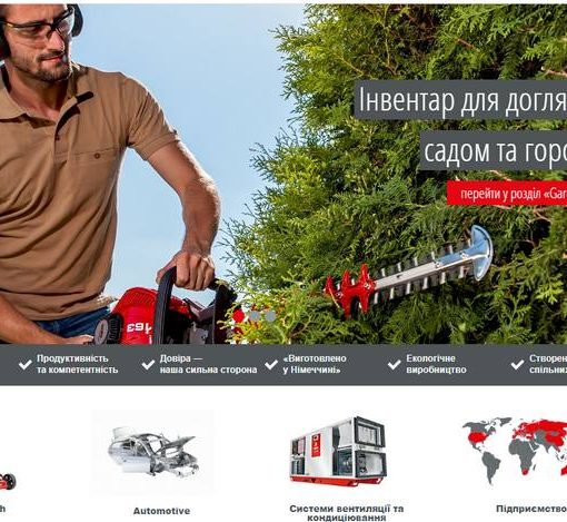 Бесплатный контент для интернет-магазина садовой техники АЛ-КО