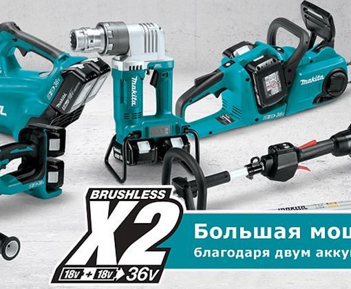 Безкоштовний контент - електроінструменти Макіта