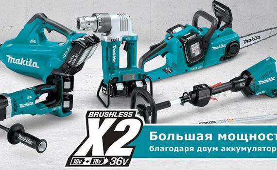 Безкоштовний контент - електроінструменти Макіта