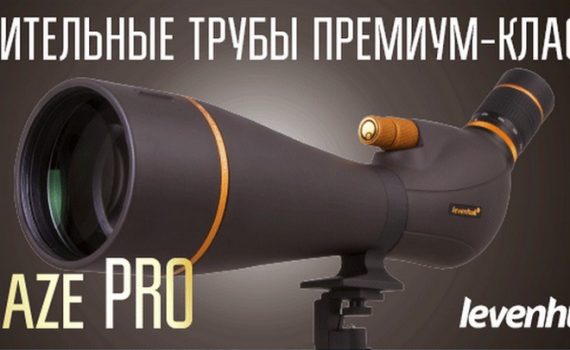 Безкоштовний контент - оптичні прилади Левенгук