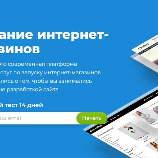 Сайт на Хорошоп под ключ